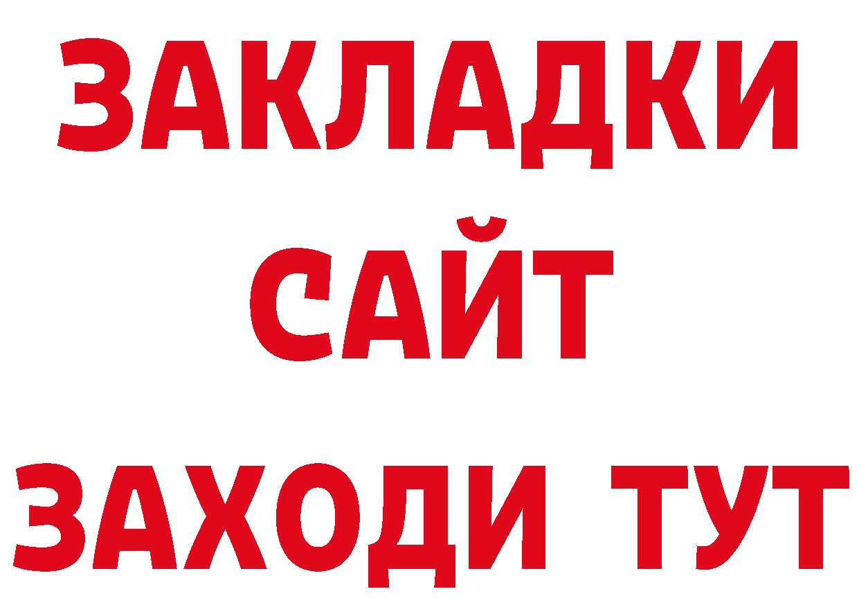 Бутират GHB онион сайты даркнета кракен Зерноград