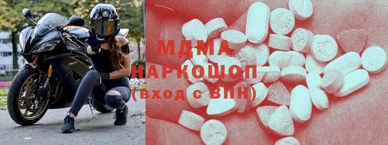 MDMA Molly  купить наркотик  Зерноград 